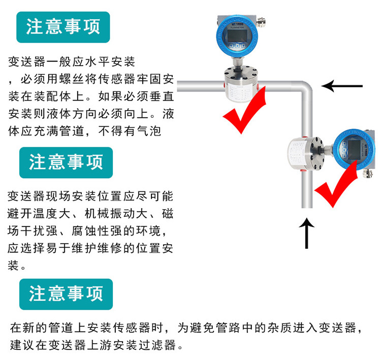 圆齿轮容积式流量计安装图