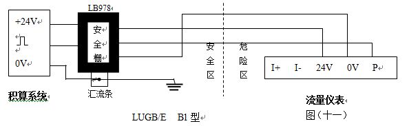 防爆氢气流量表三线制脉冲输出型接线图